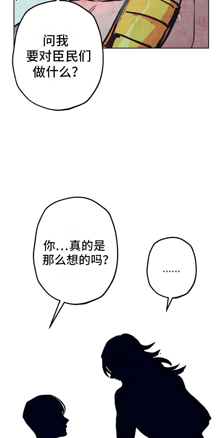 快穿成为女配漫画,第31话1图