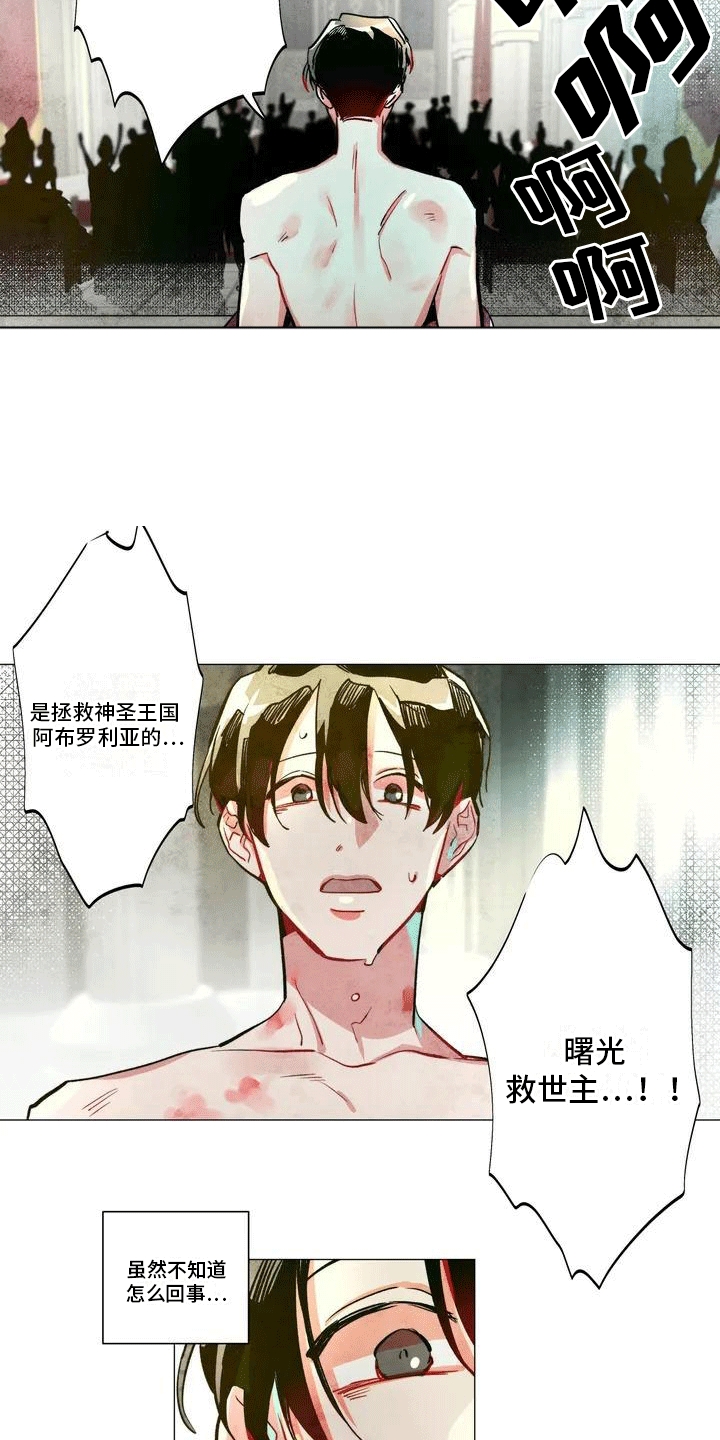 快穿成神的一百种方式256中文漫画,第2章：穿越2图