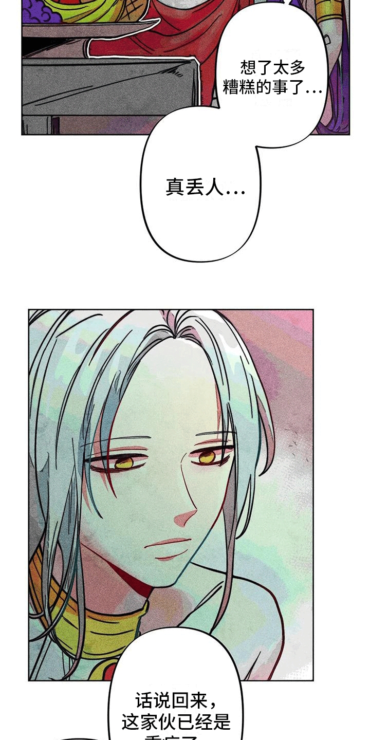 快穿成神的一百种方式256中文漫画,第17话1图