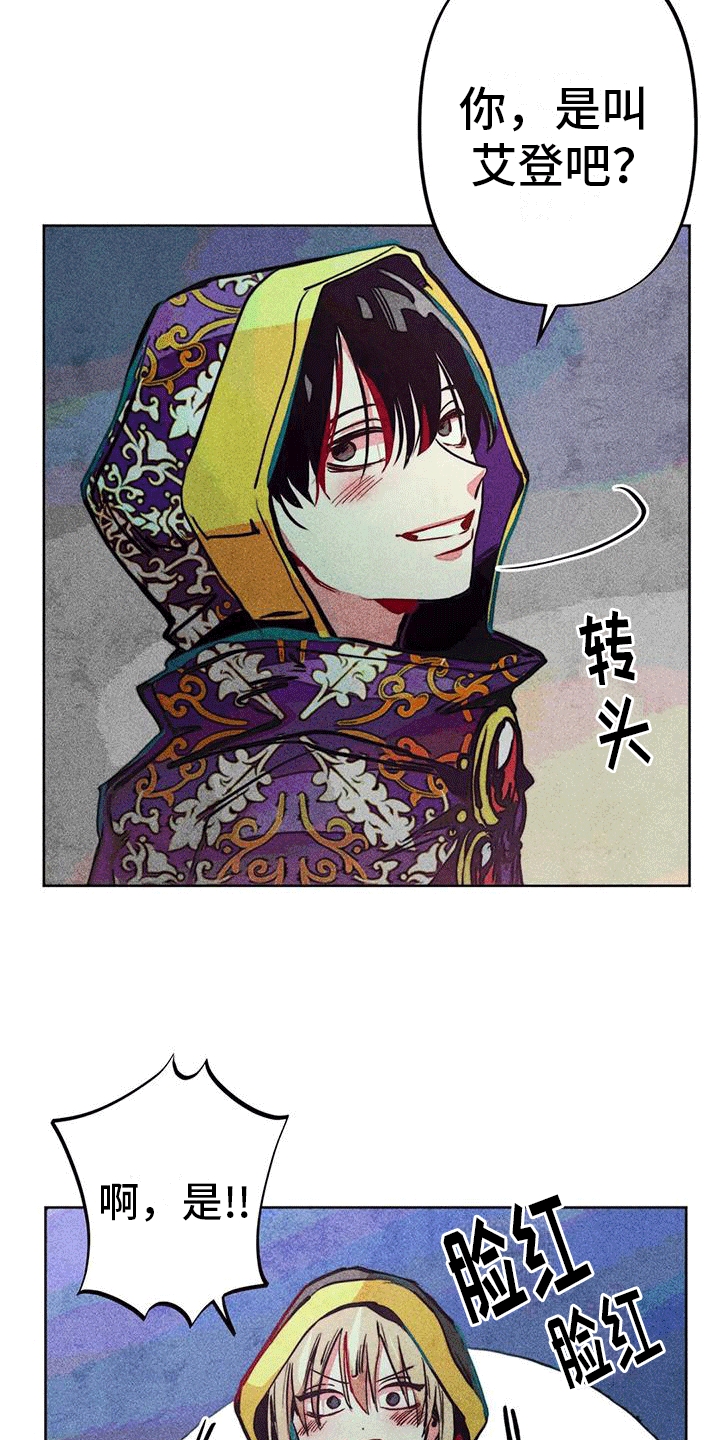 快穿成神的一百种方式256中文漫画,第20话1图