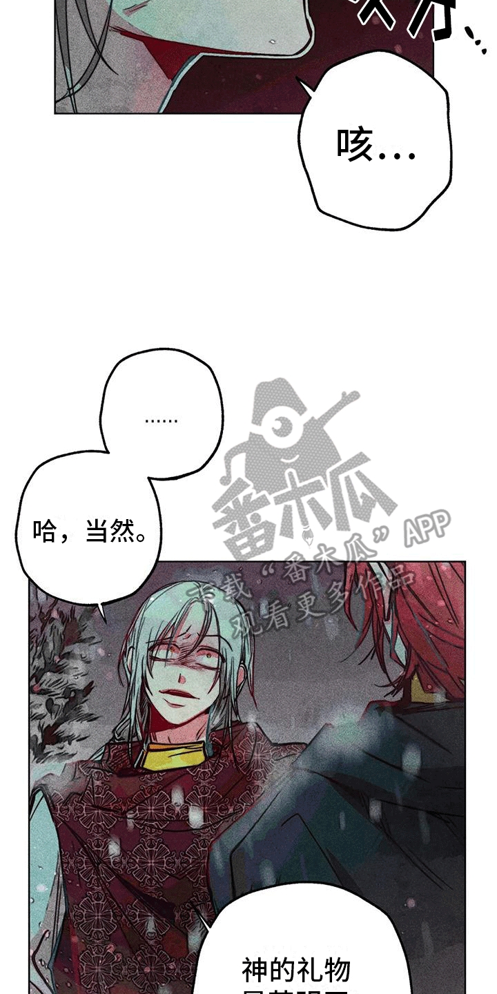 快穿成神的一百种方式256中文漫画,第40章：寻找2图
