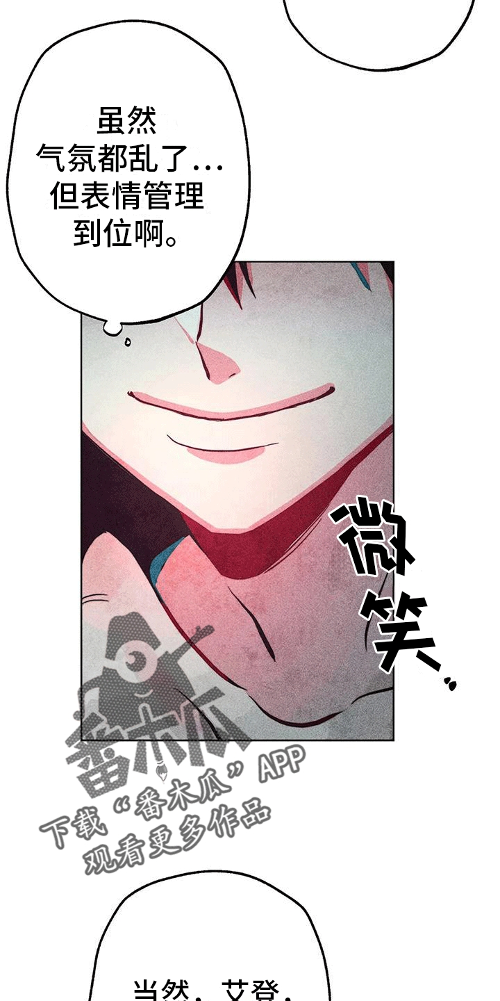 快穿成神的一百种方式256中文漫画,第24话2图