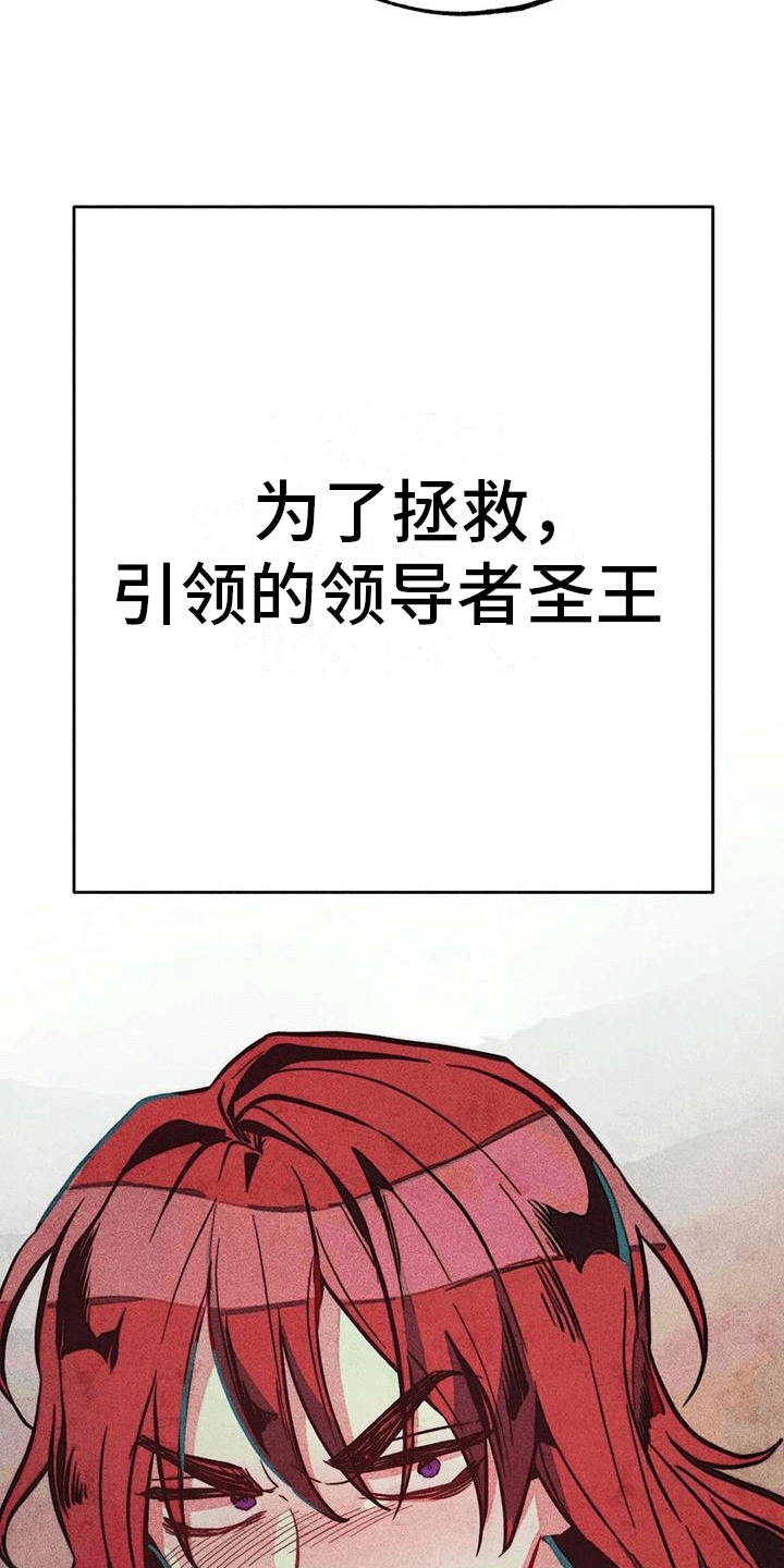 快穿成神的一百种方式256中文漫画,第29话1图
