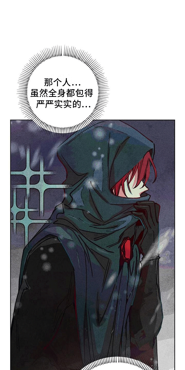快穿成神的一百种方式256中文漫画,第38章：心计1图