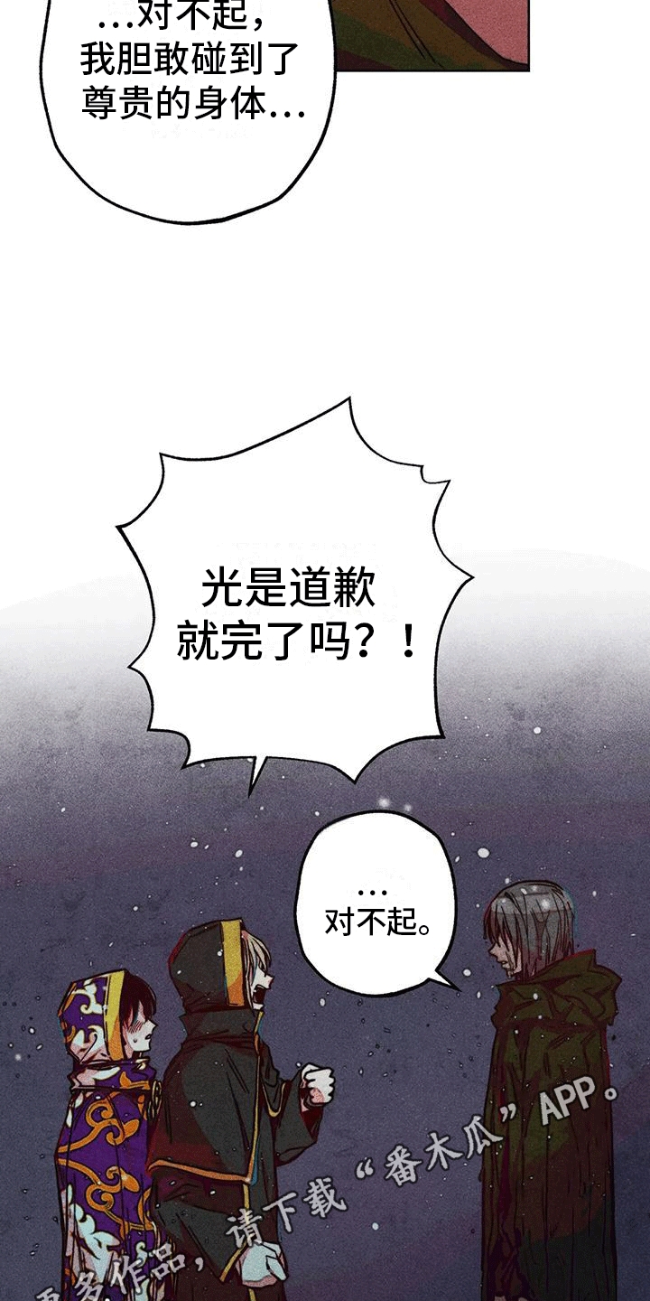 快穿成神的一百种方式256中文漫画,第25章：圣水1图