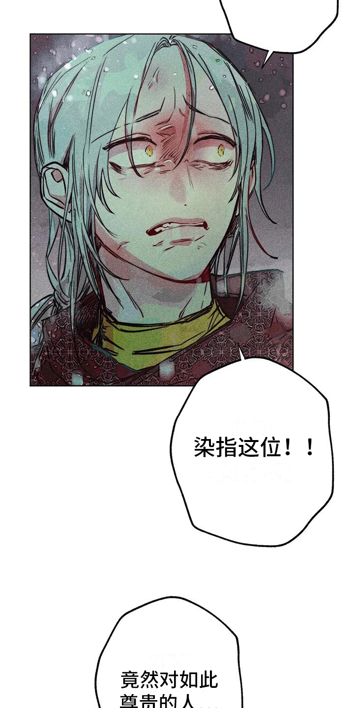 快穿成神的一百种方式256中文漫画,第40章：寻找1图