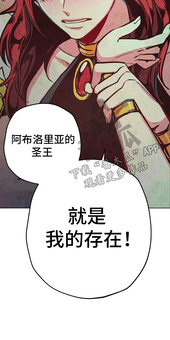 快穿成神的一百种方式256中文漫画,第29章：安抚2图