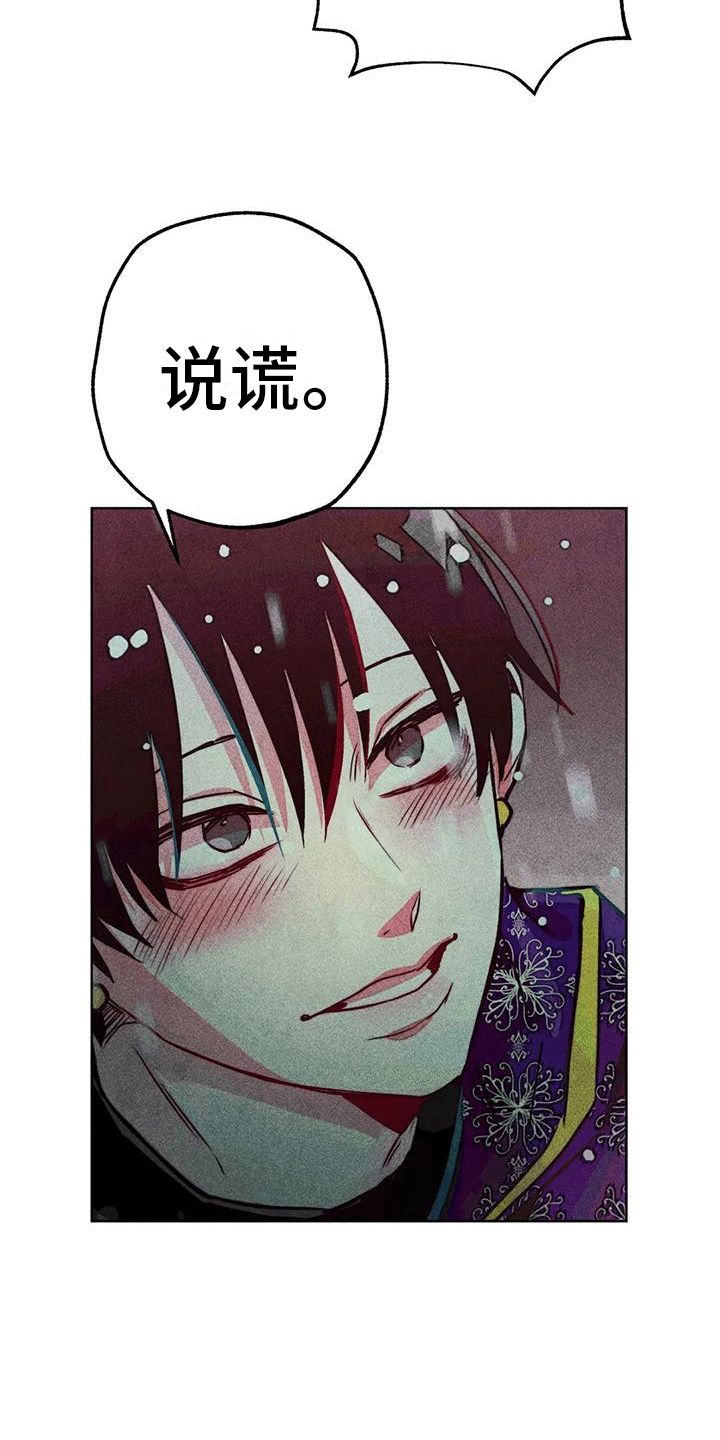快穿成神的一百种方式256中文漫画,第39话1图
