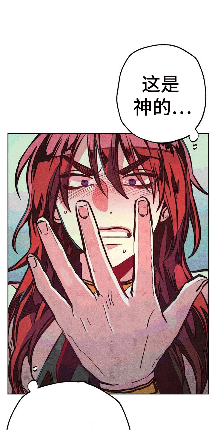 快穿成神的一百种方式256中文漫画,第30话1图