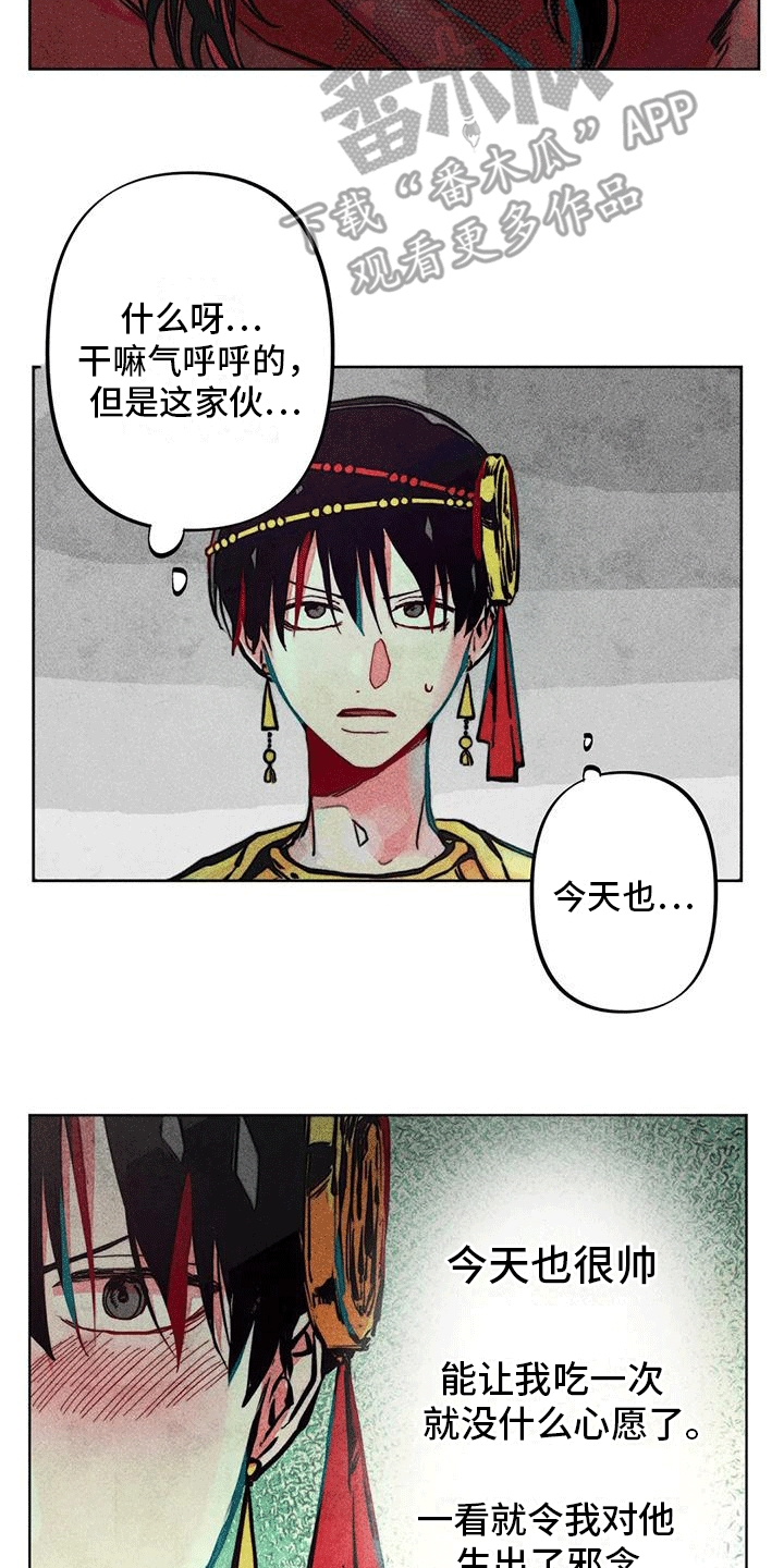 快穿成大佬的心尖宝全文免费阅读漫画,第12章：问候1图