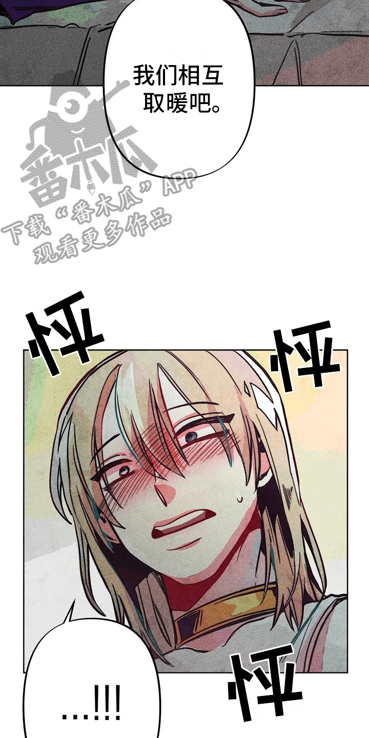 快穿成神的一百种方式256中文漫画,第21话2图