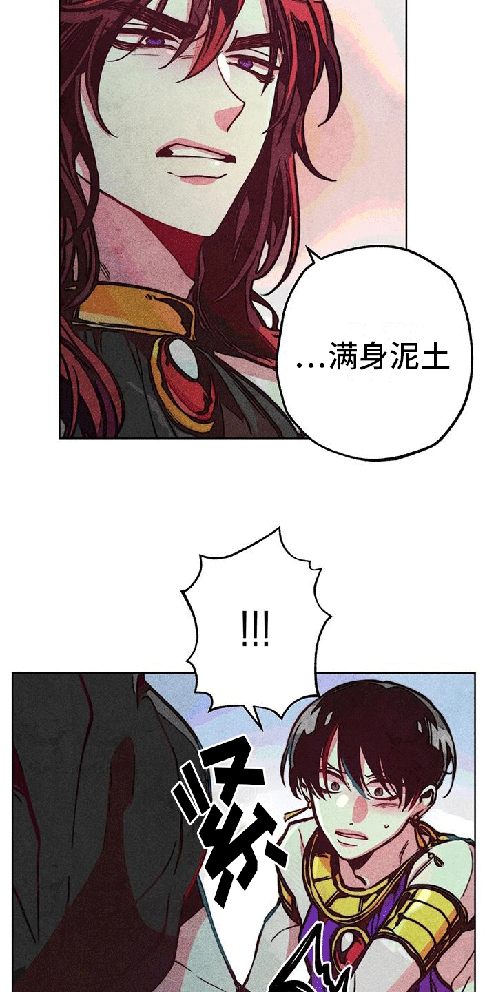 快穿成神的一百种方式256中文漫画,第28章：疯狂1图