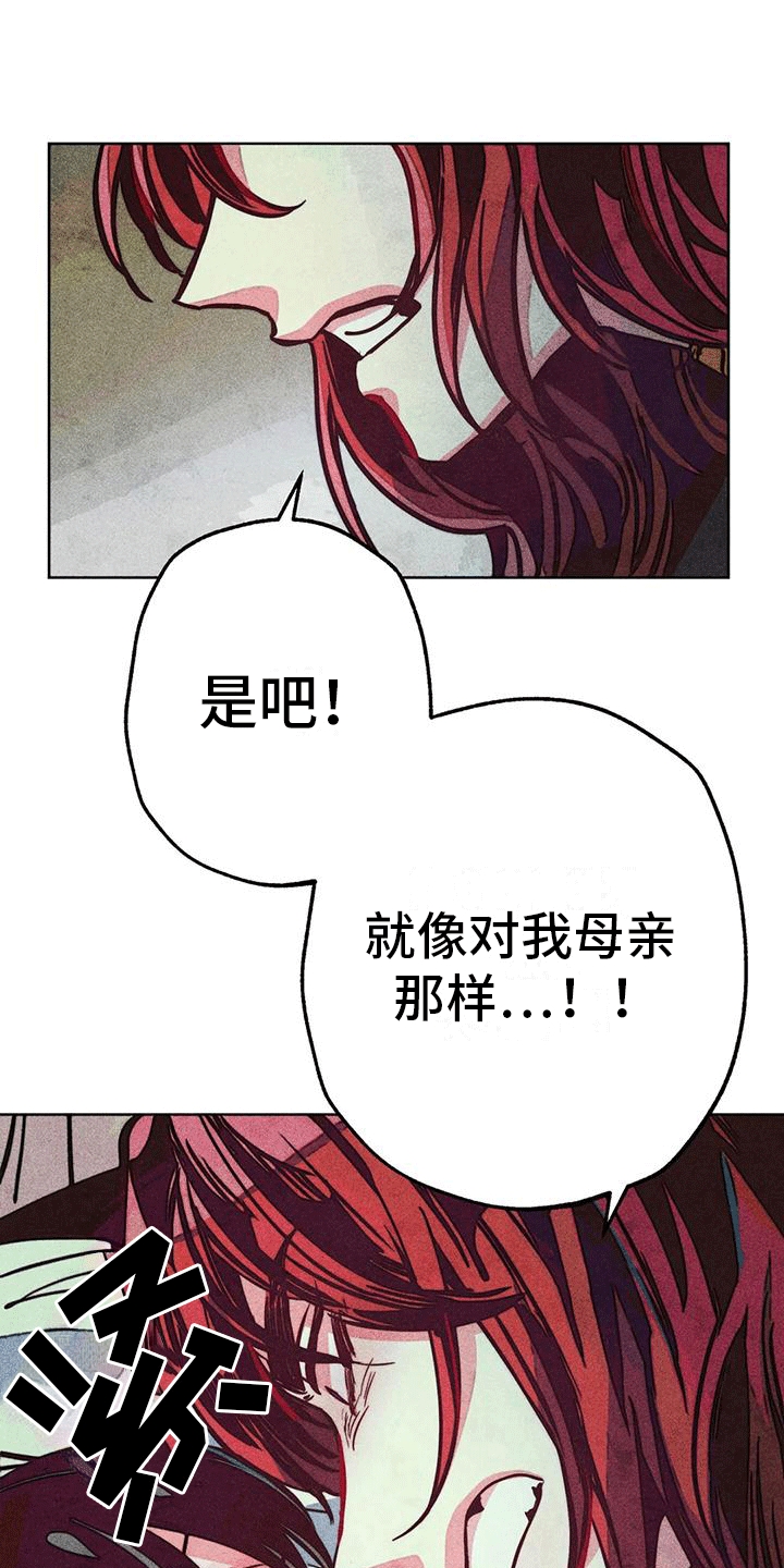 快穿成神的一百种方式256中文漫画,第28章：疯狂2图