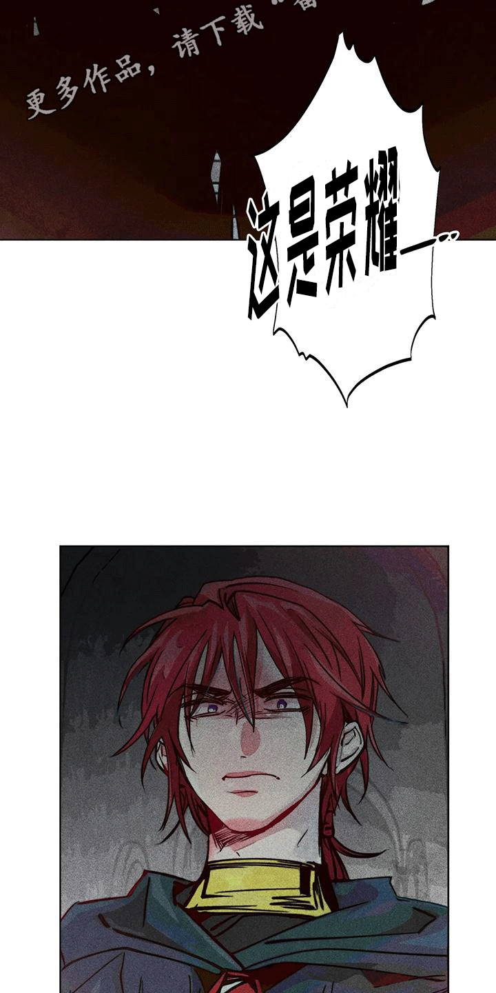 快穿成神的一百种方式256中文漫画,第44章：选举仪式。1图