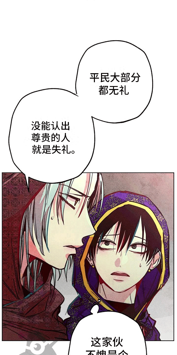 快穿成神的一百种方式256中文漫画,第35章：庆典开始1图