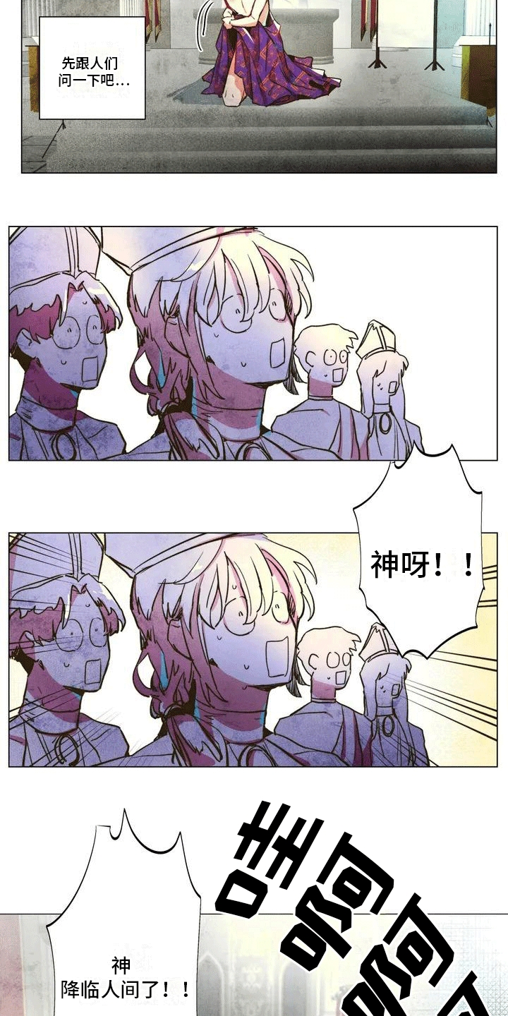 快穿成神的一百种方式256中文漫画,第2章：穿越1图
