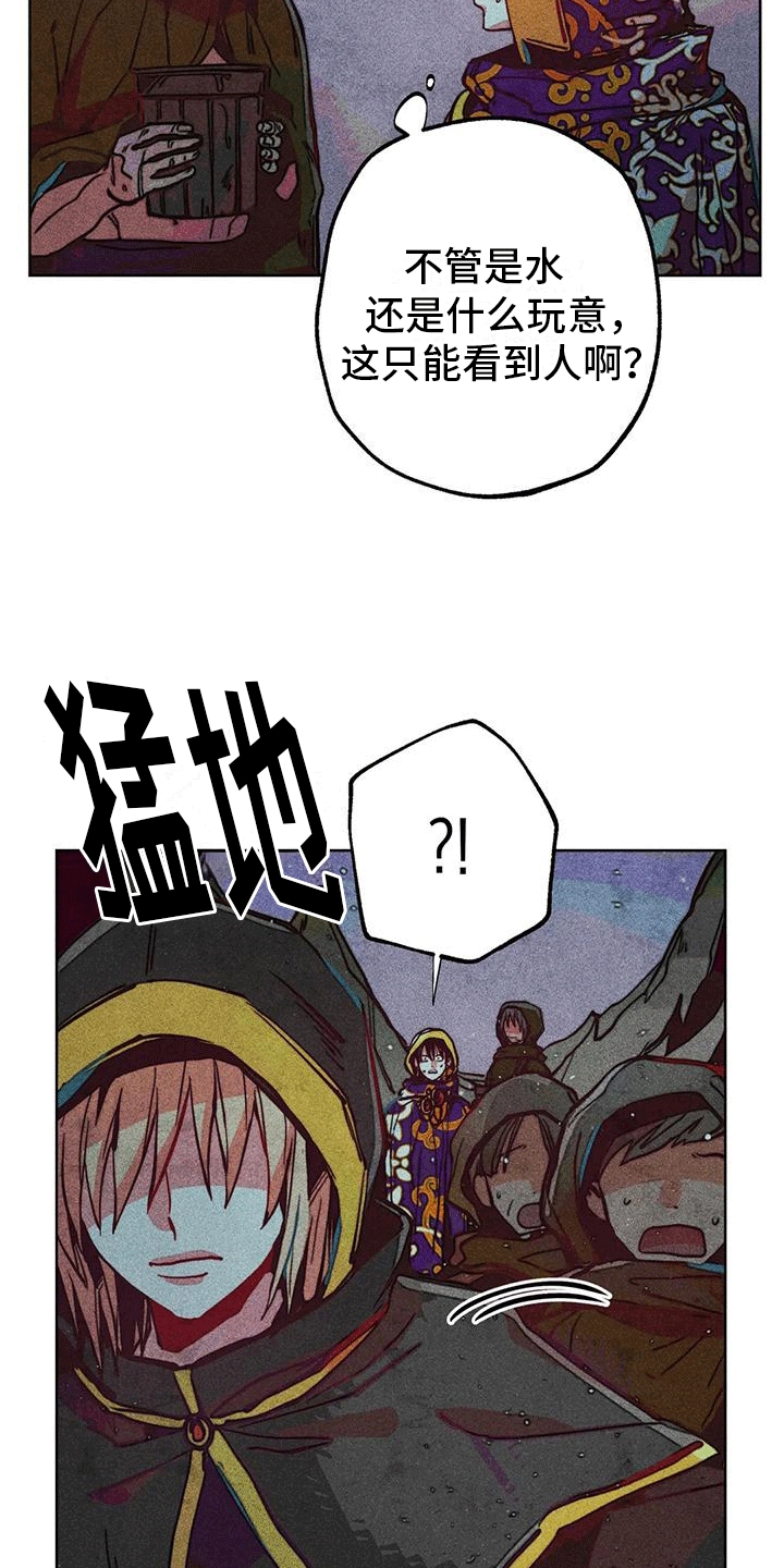 快穿成神的一百种方式256中文漫画,第26话2图