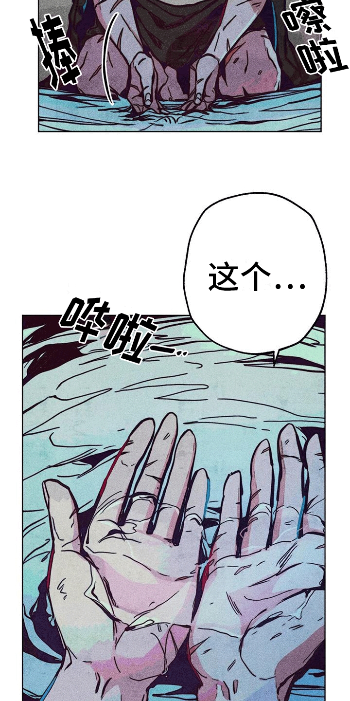 快穿成神的一百种方式256中文漫画,第30话2图