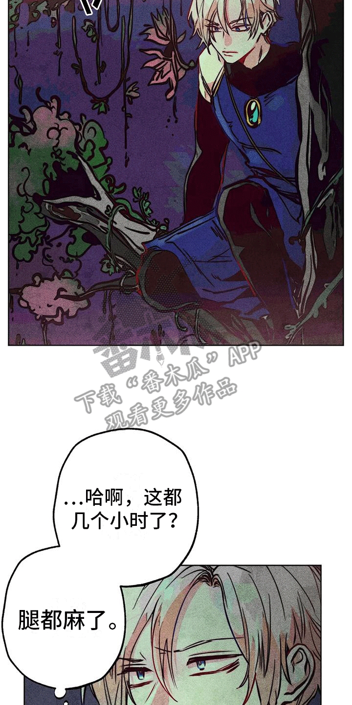 快穿成神的一百种方式256中文漫画,第45章：庭院1图