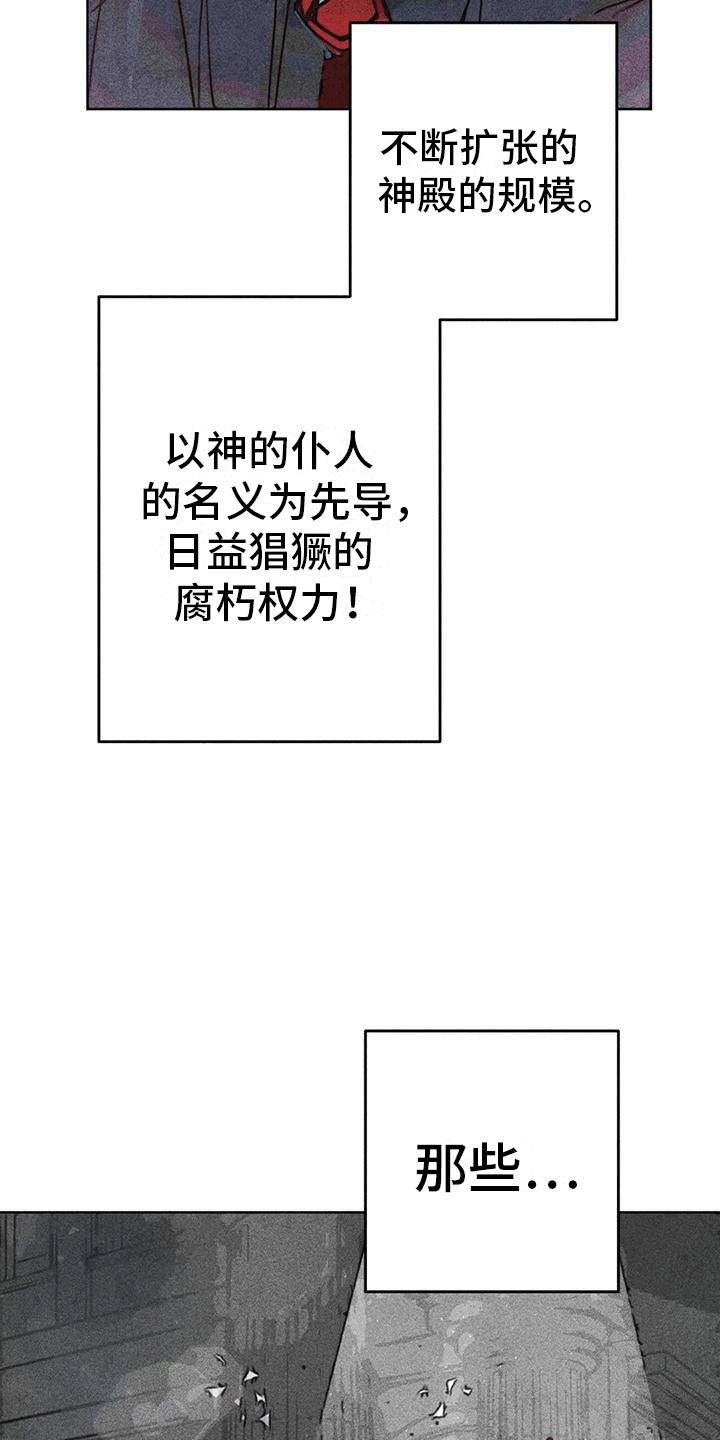 快穿成神的一百种方式256中文漫画,第44章：选举仪式。2图