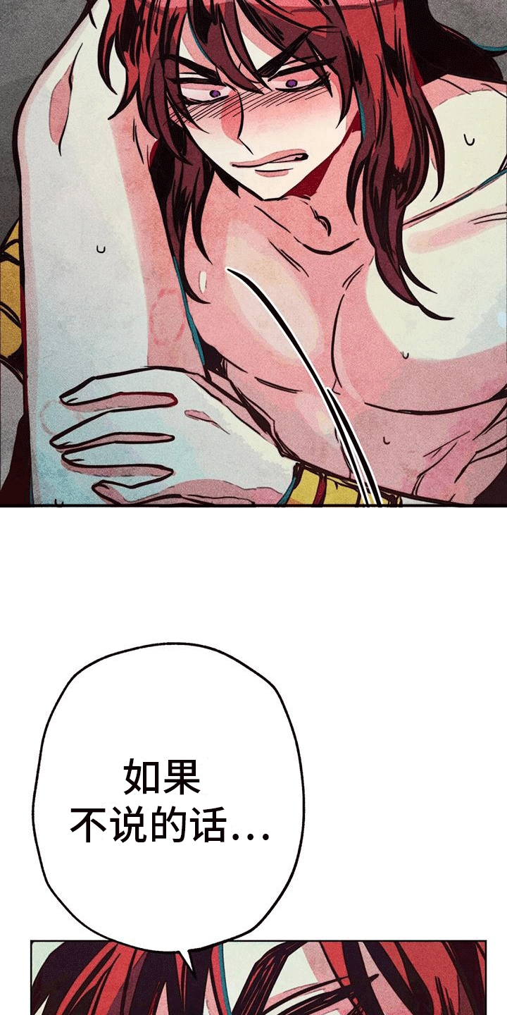 快穿成神的一百种方式256中文漫画,第31章：撞破1图