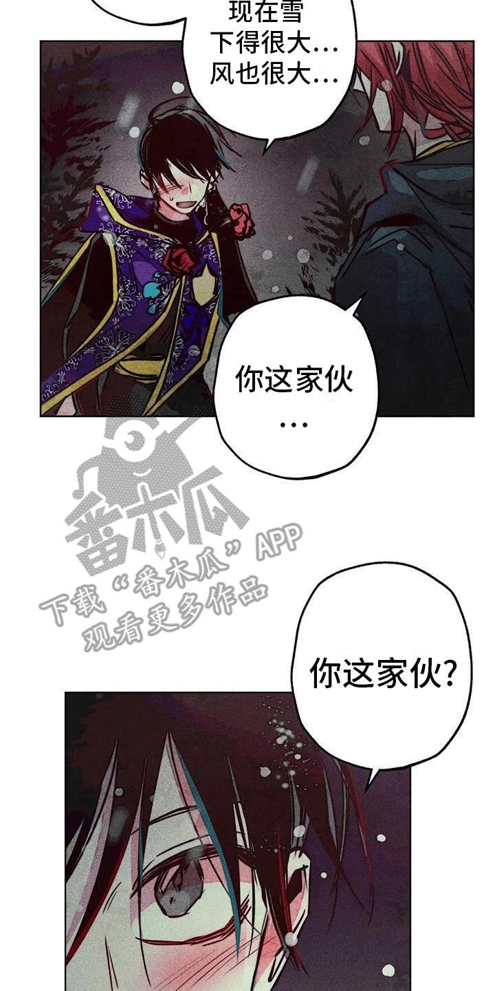 快穿成神的一百种方式256中文漫画,第38话1图