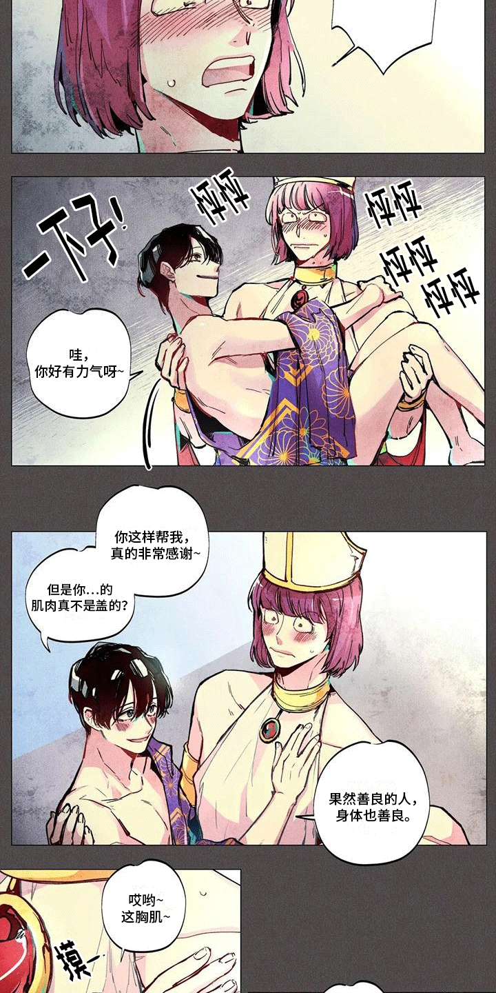 快穿成神的一百种方式256中文漫画,第3章：考验2图