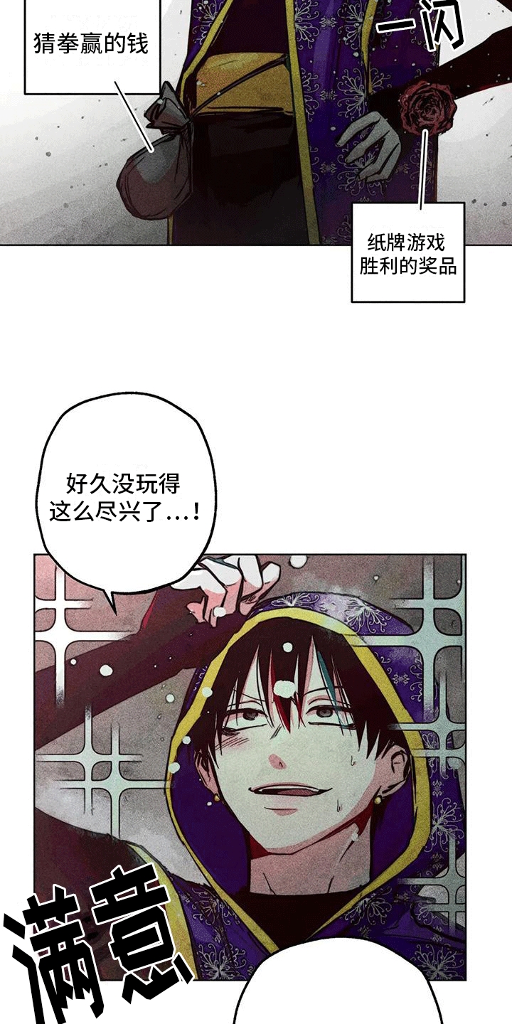 快穿成神的一百种方式256中文漫画,第36话2图