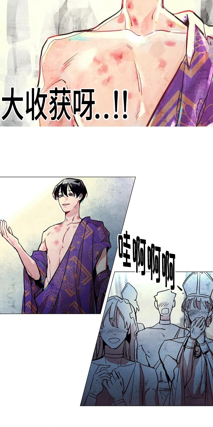 快穿成神的一百种方式256中文漫画,第2话1图