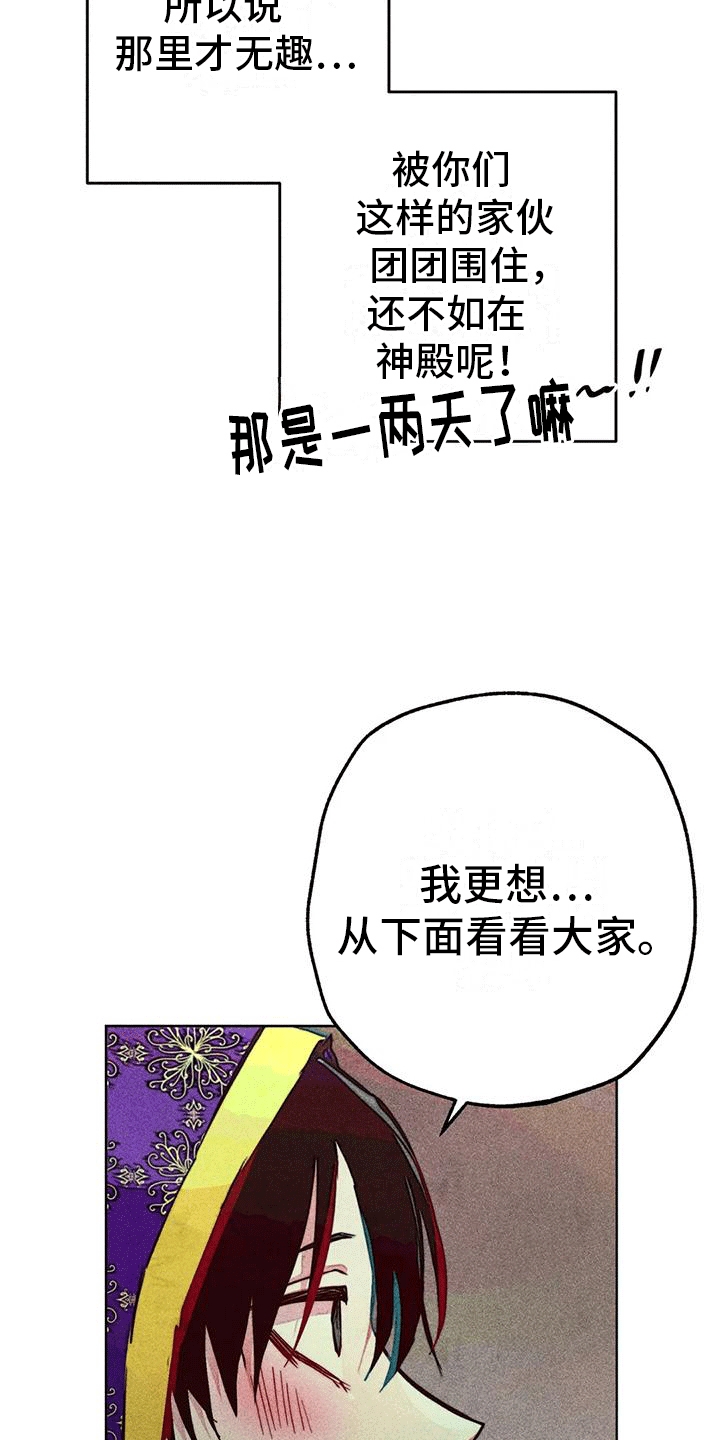 快穿成神的一百种方式256中文漫画,第35章：庆典开始2图