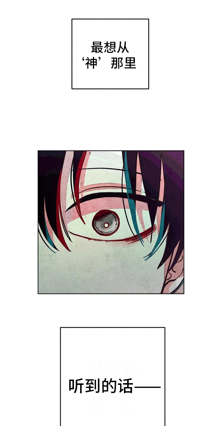 快穿成为女配漫画,第16话1图