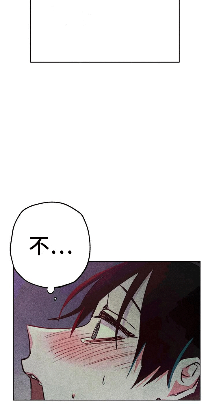 快穿成神的一百种方式256中文漫画,第45话1图