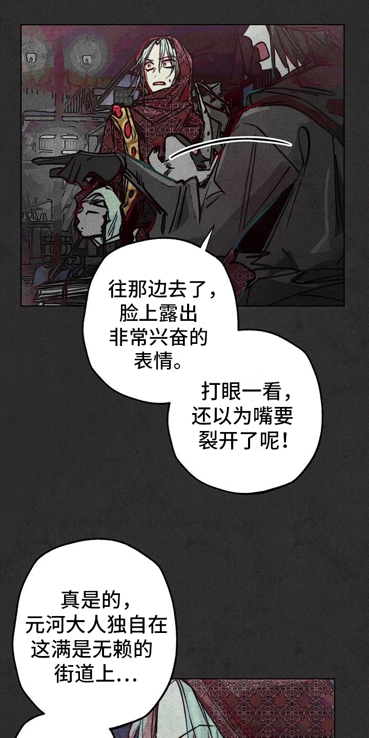 快穿成神的一百种方式256中文漫画,第40章：寻找1图
