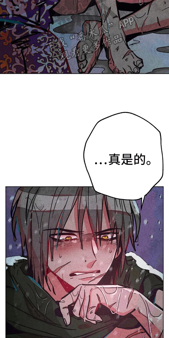 快穿成神的一百种方式256中文漫画,第24章：偶遇1图