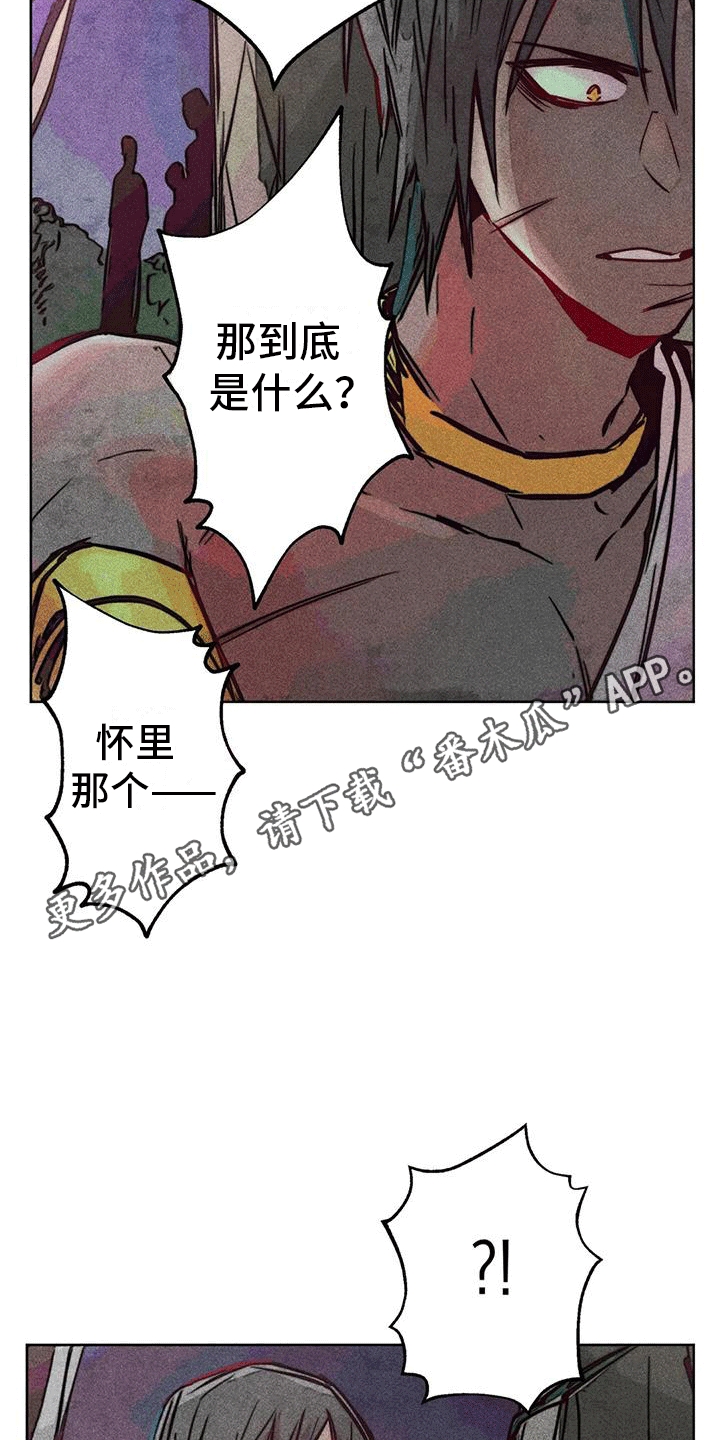 快穿成神的一百种方式256中文漫画,第46话2图