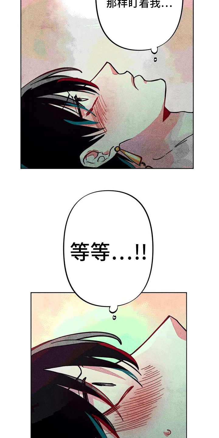快穿成神的一百种方式256中文漫画,第17话1图