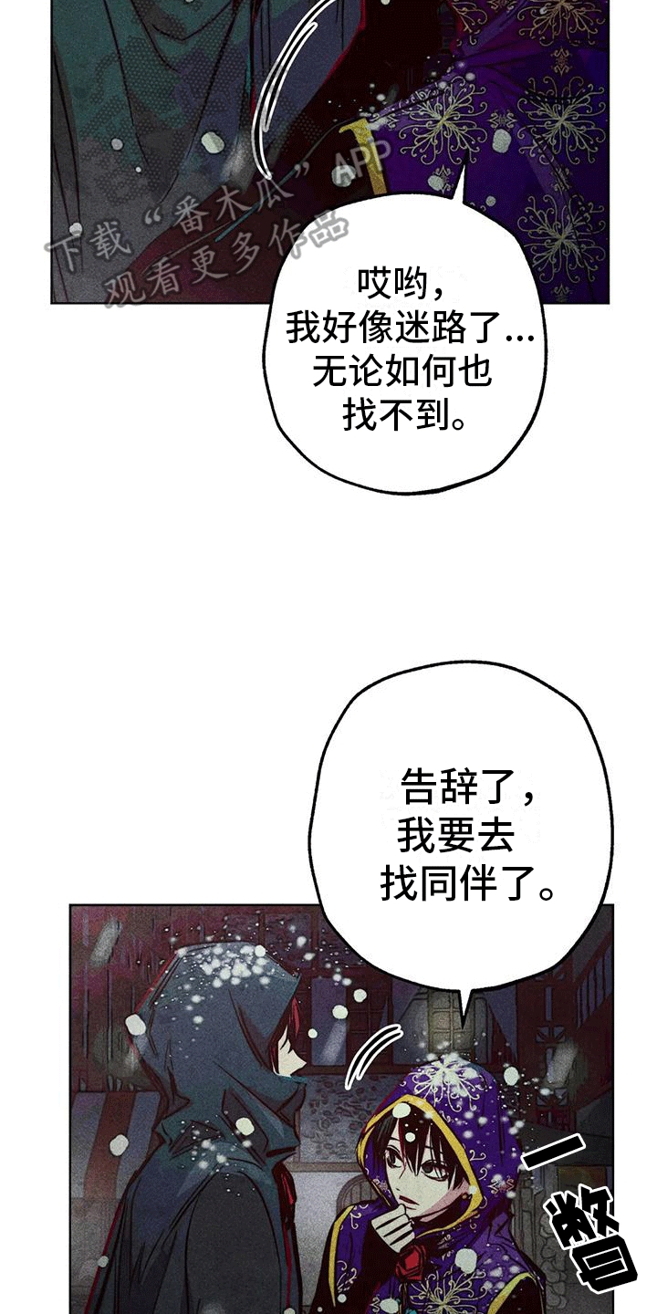 快穿成神的一百种方式256中文漫画,第37章：结伴1图