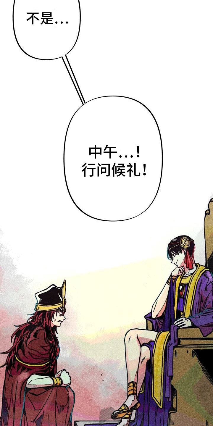 快穿成神的一百种方式256中文漫画,第13话1图