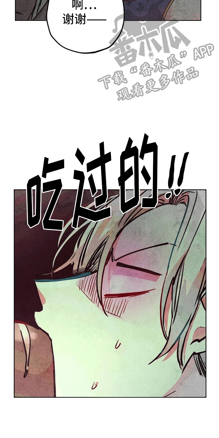 快穿成神的一百种方式256中文漫画,第46话2图