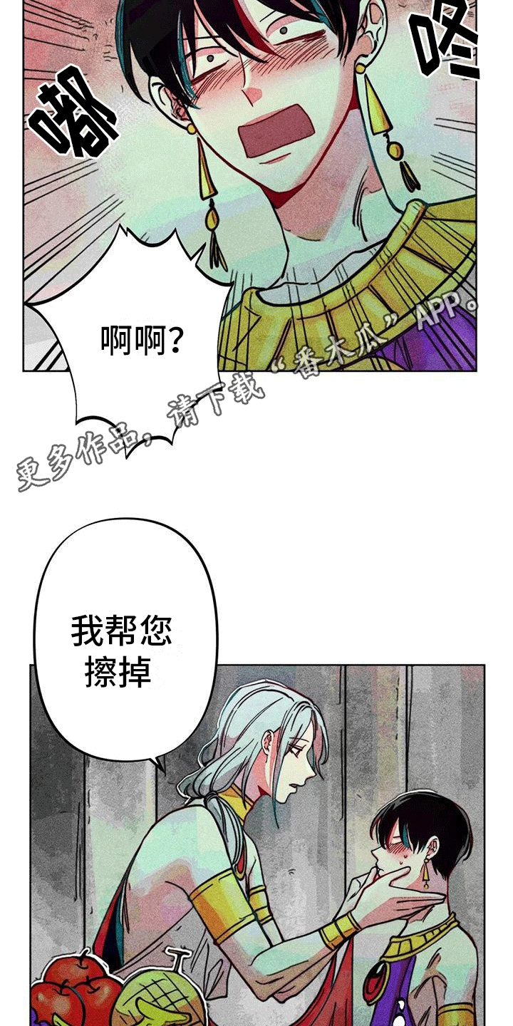 快穿成神的一百种方式256中文漫画,第17话2图