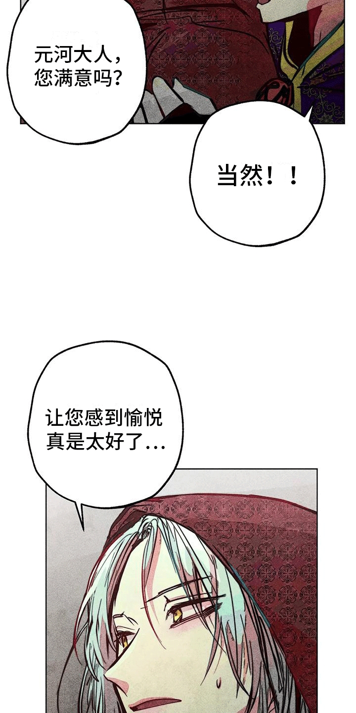 快穿成神的一百种方式256中文漫画,第35章：庆典开始2图