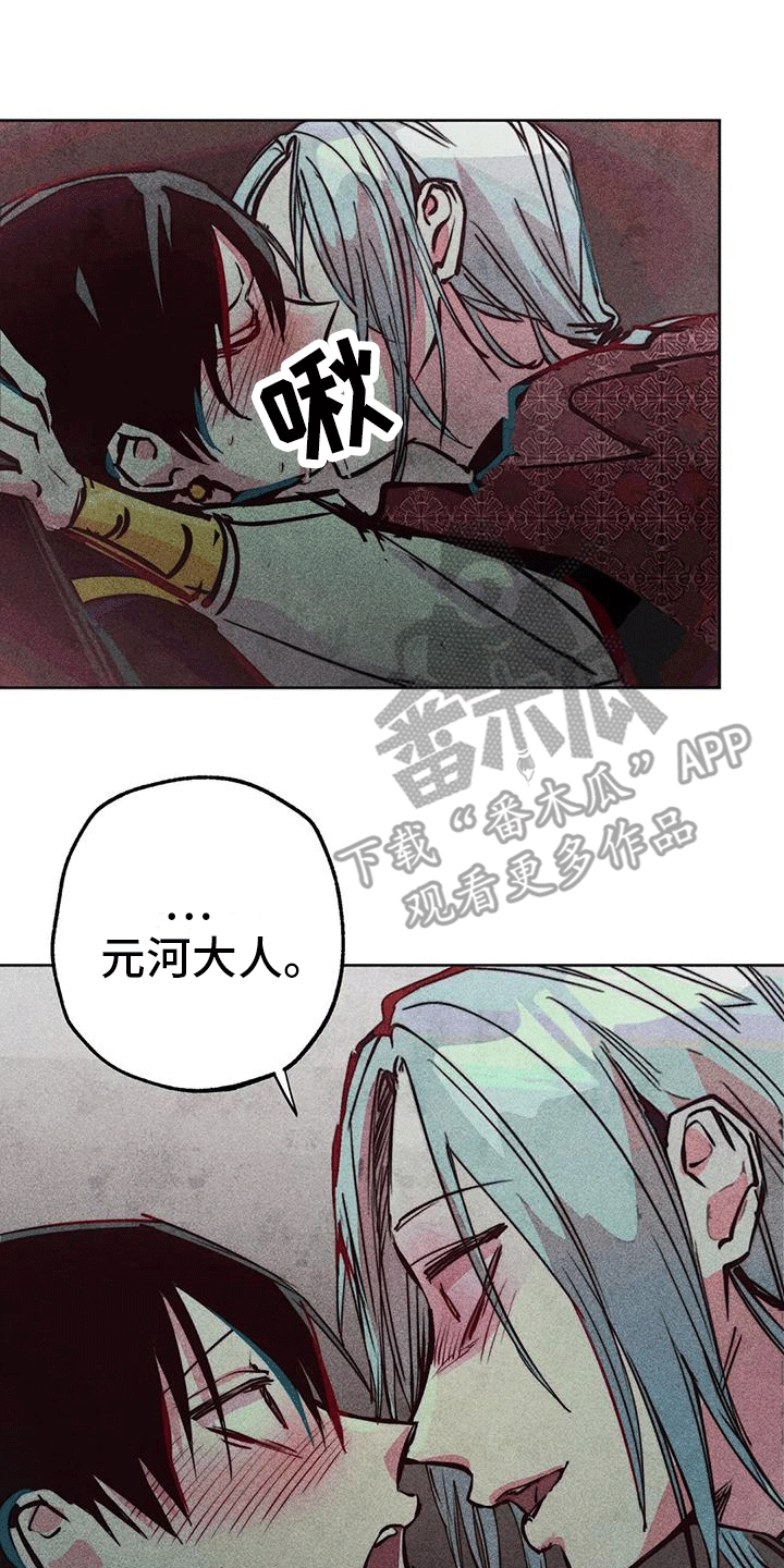 快穿成神的一百种方式256中文漫画,第43话1图