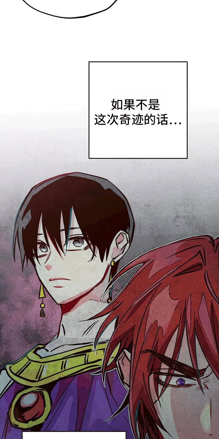 快穿成神的一百种方式256中文漫画,第44章：选举仪式。2图