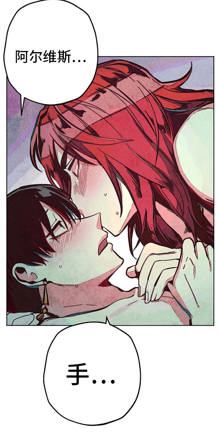 快穿成神的一百种方式256中文漫画,第29章：安抚2图