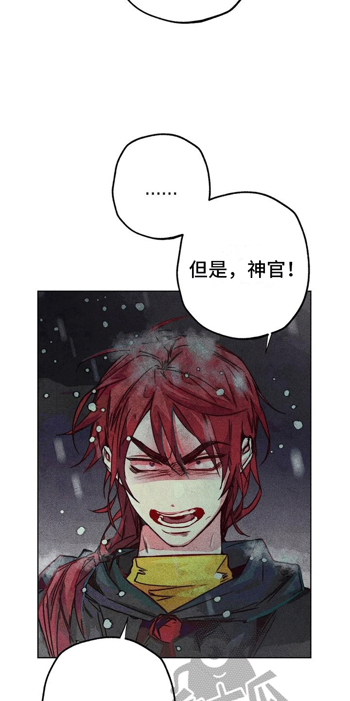 快穿成神的一百种方式256中文漫画,第41话2图