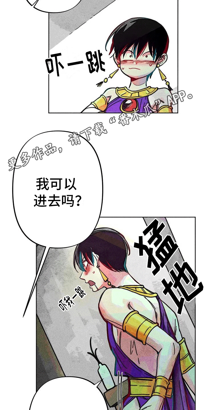 快穿成神的一百种方式256中文漫画,第17话1图