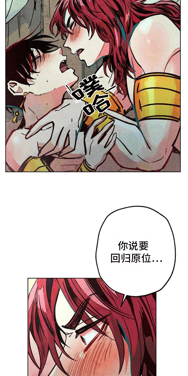 快穿成神的一百种方式256中文漫画,第32章：偷看2图
