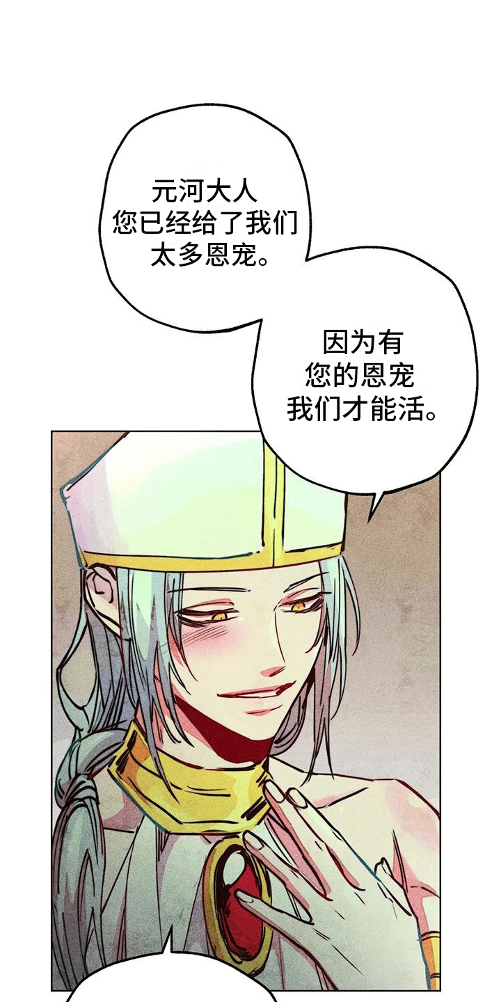 快穿成神的一百种方式256中文漫画,第35话1图