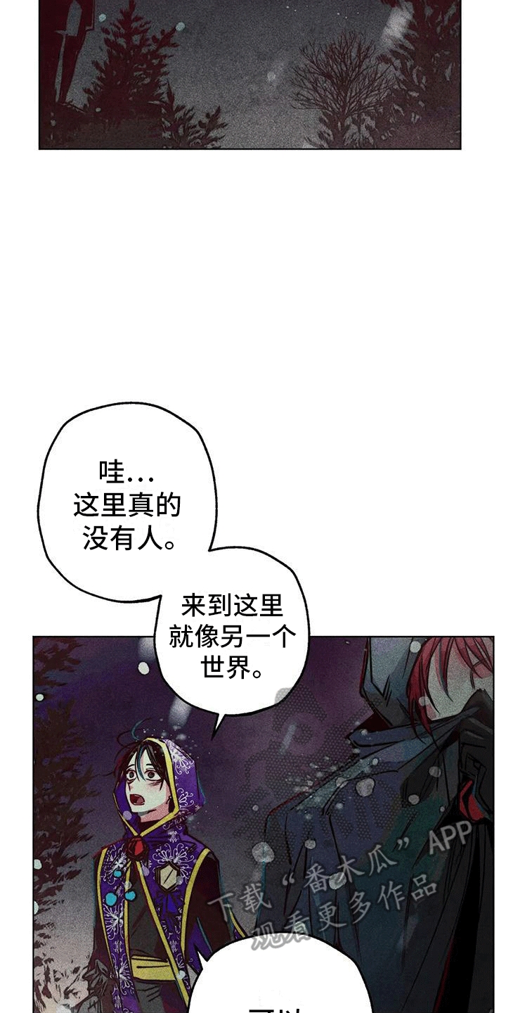 快穿成神的一百种方式256中文漫画,第38话2图
