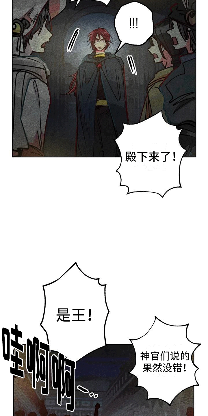 快穿成神的一百种方式256中文漫画,第44章：选举仪式。1图